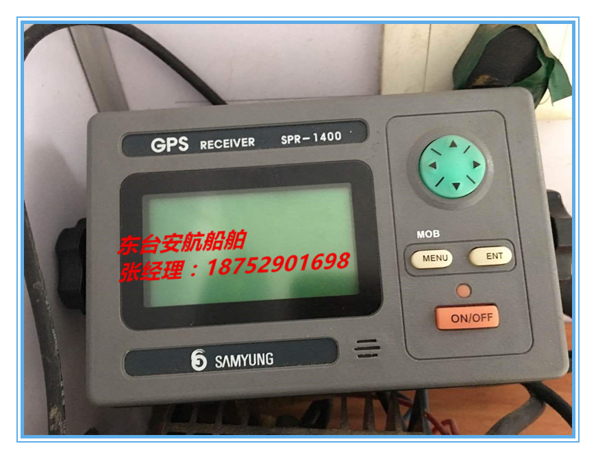 三荣SPR-1400船舶导航仪 通信设备采购的性能之选